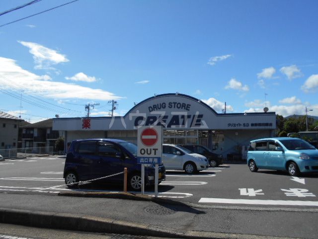 ドラックストア　クリエイトＳ・Ｄ秦野西田原店（ドラッグストア）まで442m