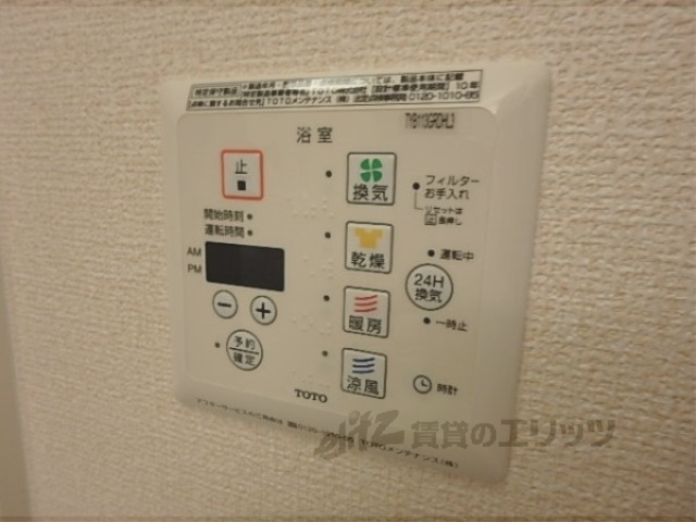 その他設備　浴室乾燥機