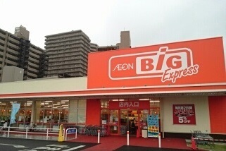 スーパー　ザ・ビッグエクスプレス高砂駅（スーパー）まで1500m