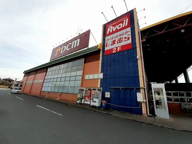 ホームセンター　DCMダイキ三木広野店（ホームセンター）まで260m