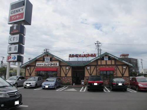 飲食店　コメダ珈琲店 福井二の宮店（飲食店）まで220m