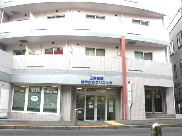 病院　三軒茶屋はやかわクリニック（病院）まで2967m
