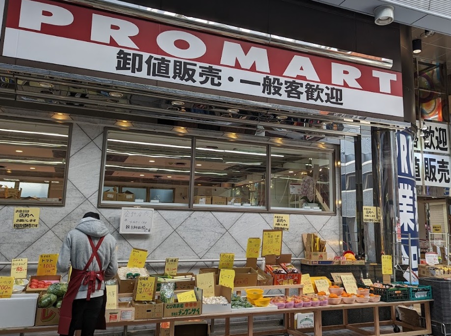 スーパー　プロマート水道筋店（スーパー）まで182m