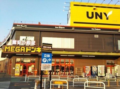 その他　MEGAドン・キホーテ豊明店（その他）まで750m