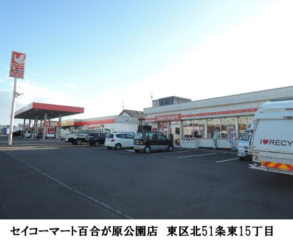 コンビニ　セイコーマート（コンビニ）まで865m