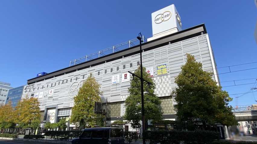 ショッピングセンター　イコットニコット（ショッピングセンター）まで1177m