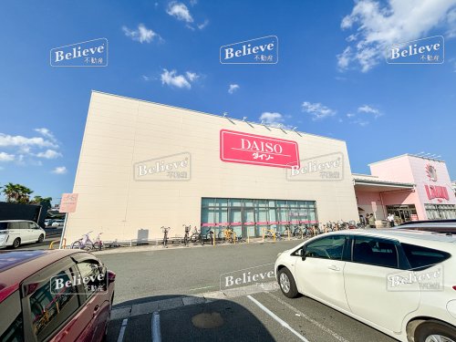 その他　ダイソー 久留米白山店（その他）まで862m