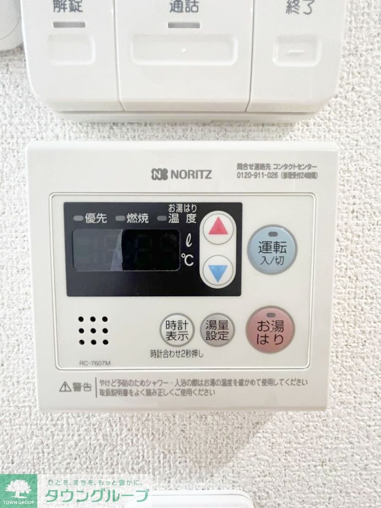 その他設備　設備