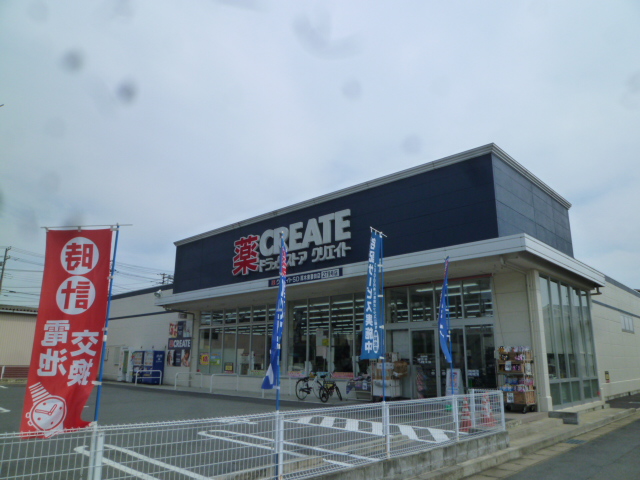 ドラックストア　クリエイトエス・ディー厚木妻田店（ドラッグストア）まで1751m