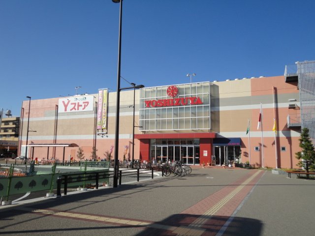 その他　ヨシヅヤ甚目寺店（大型スーパー）（その他）まで1739m