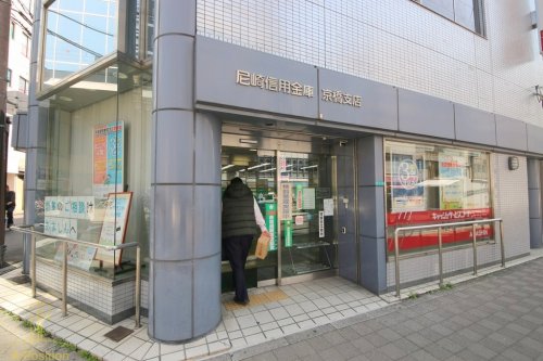 銀行　尼崎信用金庫京橋支店（銀行）まで186m