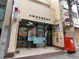 郵便局　大阪末吉橋郵便局（郵便局）まで234m