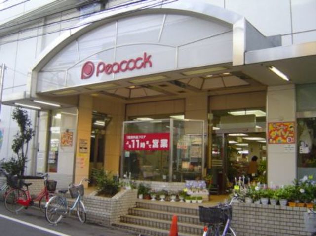 スーパー　ピーコックストア井荻店（スーパー）まで556m