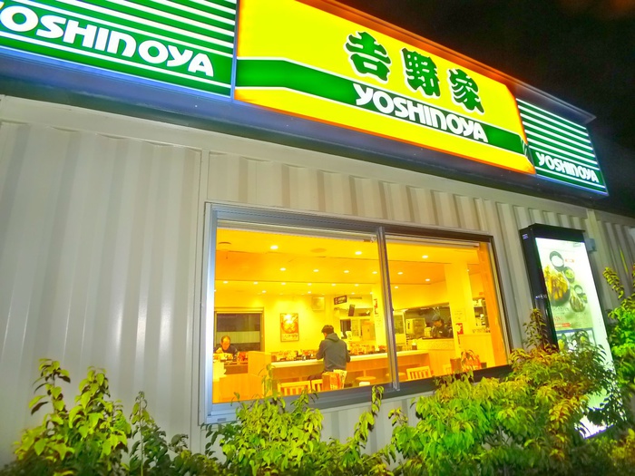 飲食店　吉野家（飲食店）まで474m