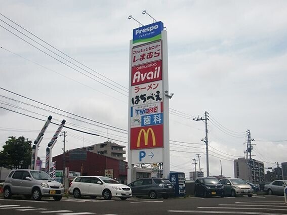 ショッピングセンター　フレスポ六丁の目（ショッピングセンター）まで545m