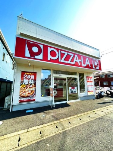 飲食店　ピザーラ平塚中央店（飲食店）まで595m