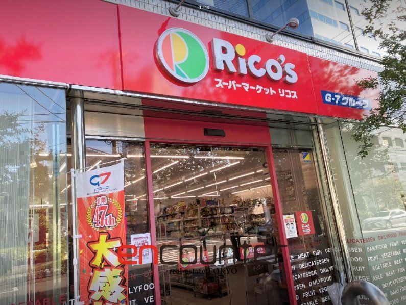 スーパー　リコス新川2丁目店（スーパー）まで160m