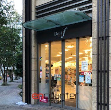 スーパー　デリド湊店（スーパー）まで450m