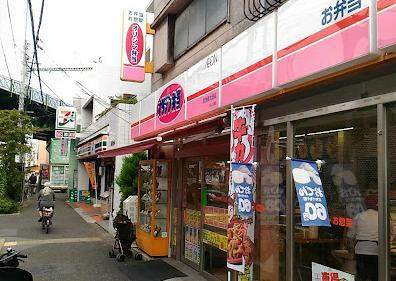 飲食店　キッチンオリジン京急南太田店（飲食店）まで157m