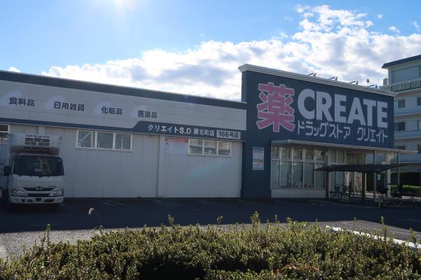 ドラックストア　クリエイトS・D蕨北町店（ドラッグストア）まで560m