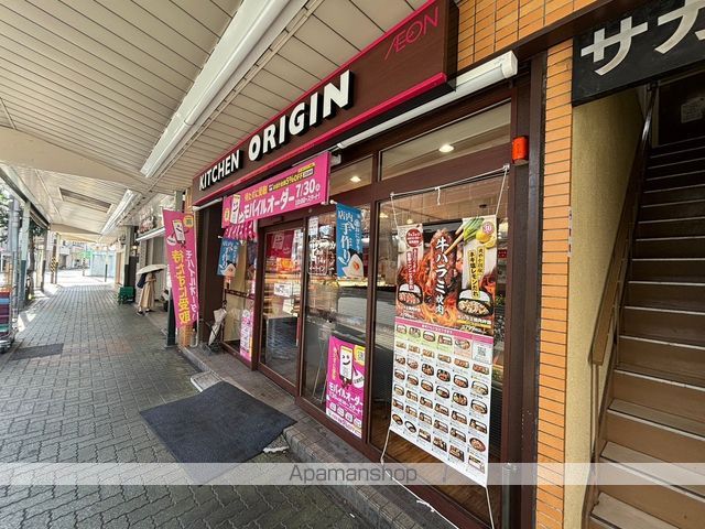 飲食店　キッチンオリジン 鶴見本町通り店（飲食店）まで348m