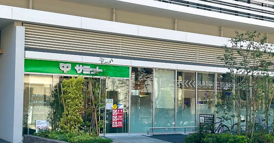 スーパー　サミットストア湯島天神南店（スーパー）まで348m