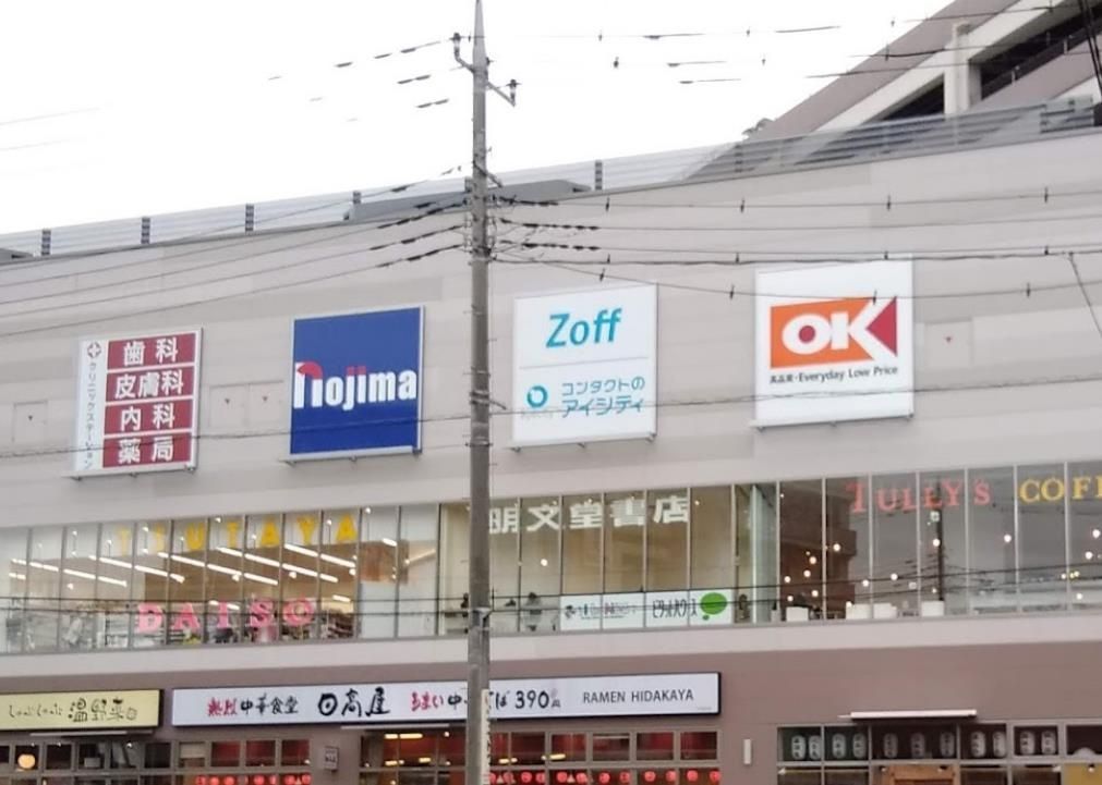 スーパー　オーケー戸田駅前店（スーパー）まで850m