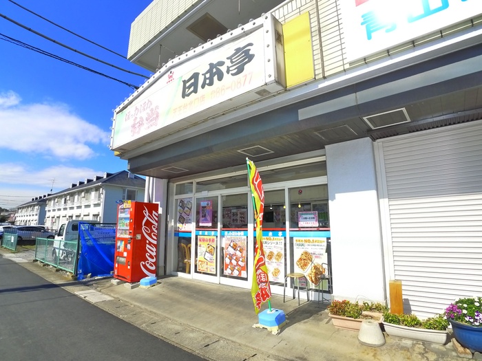その他　日本亭（その他）まで40m