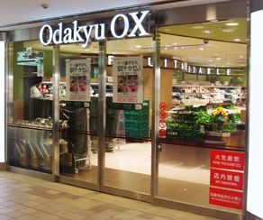スーパー　Odakyu OX(オダキュウ オーエックス) アコルデ代々（スーパー）まで271m