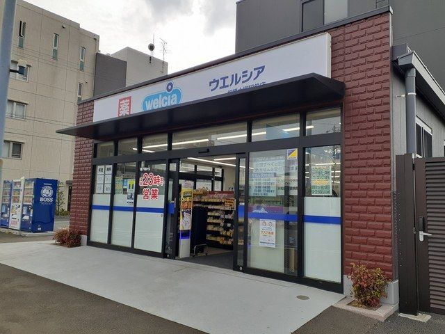 ドラックストア　ウエルシア（ドラッグストア）まで211m
