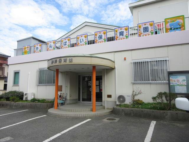 幼稚園・保育園　神拝保育園（幼稚園・保育園）まで232m