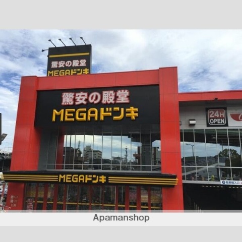 ショッピングセンター　ＭＥＧＡドン・キホーテ名四丹後通り店（ショッピングセンター）まで1721m