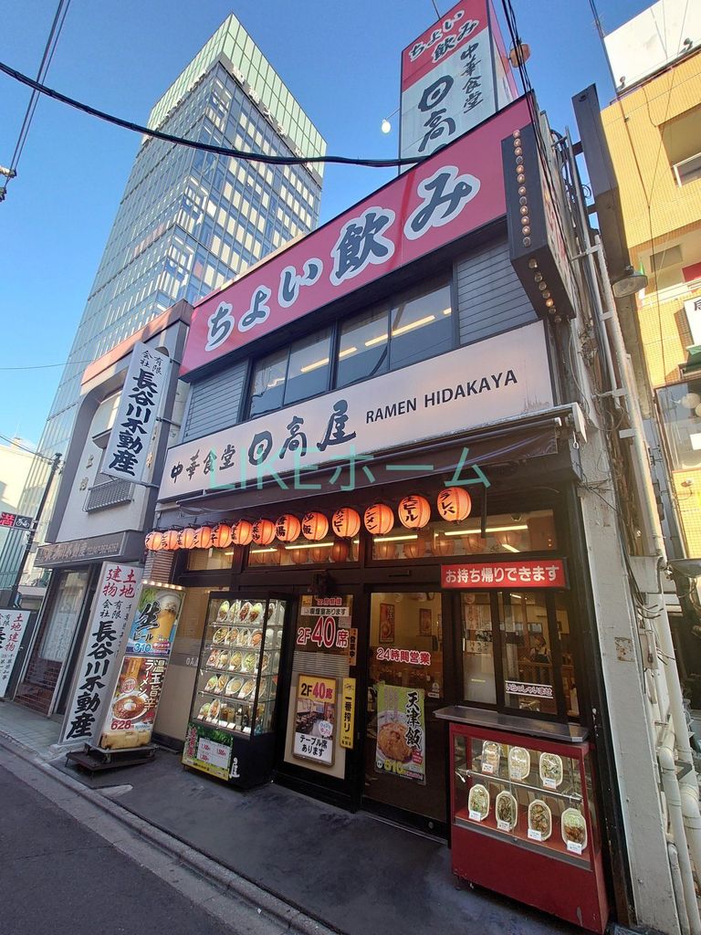 飲食店　中華食堂日高屋松戸東口店（飲食店）まで2000m