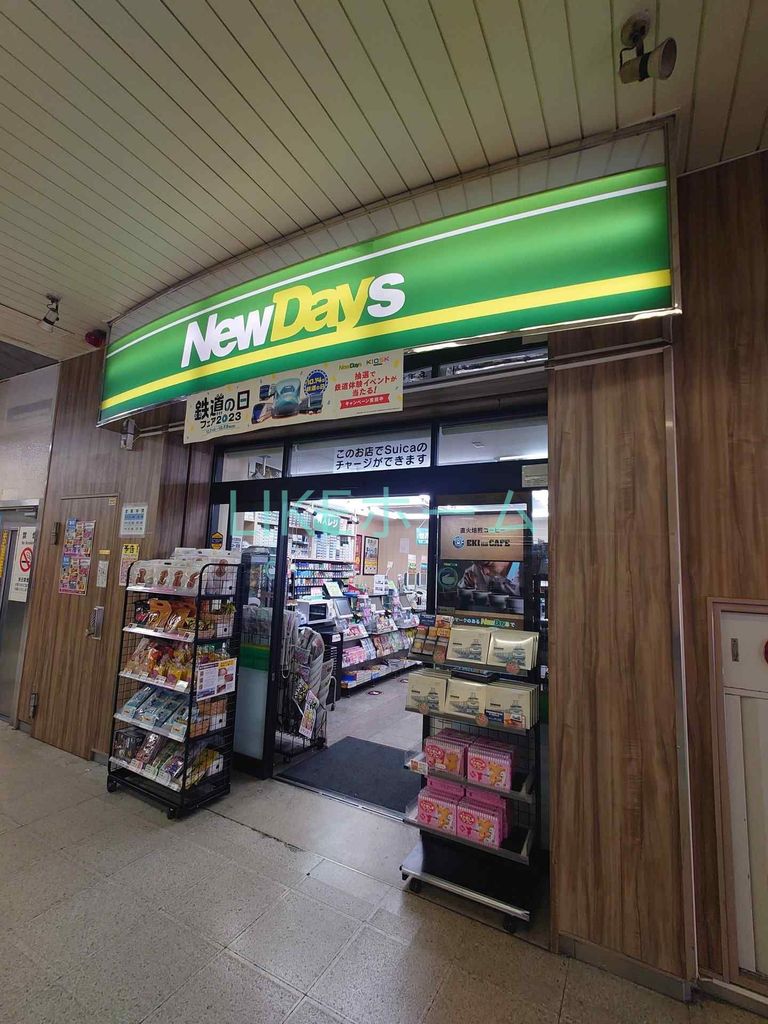 コンビニ　ニューデイズ松戸（コンビニ）まで1980m