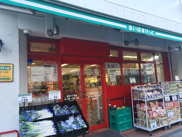 スーパー　まいばすけっと池尻3丁目店（スーパー）まで331m