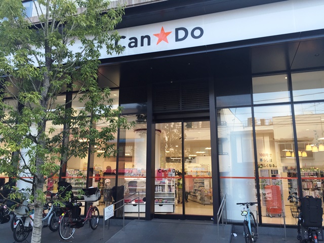 ショッピングセンター　ＣＡＮＤＯ（ショッピングセンター）まで200m