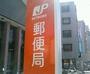 郵便局　壬生中央町郵便局（郵便局）まで631m