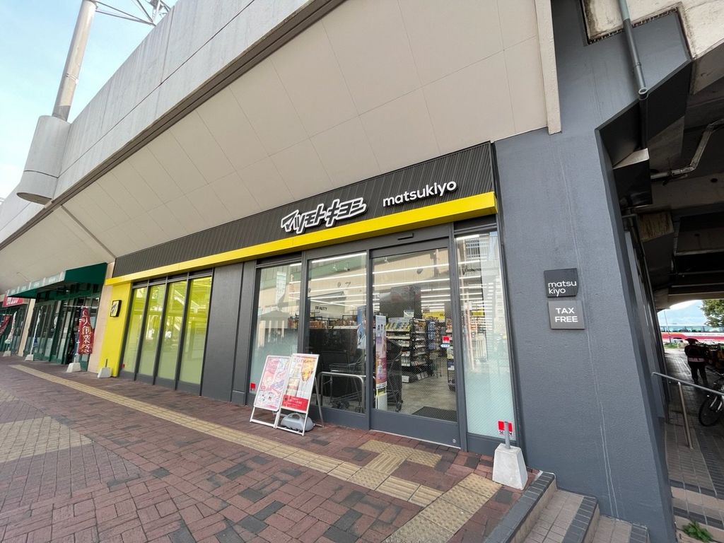 ドラックストア　マツモトキヨシえきマチ1丁目佐世保駅店（ドラッグストア）まで900m