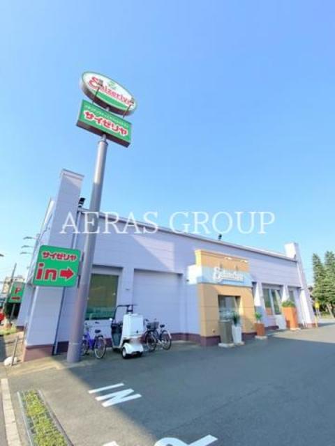 飲食店　サイゼリヤ足立江北店（飲食店）まで221m