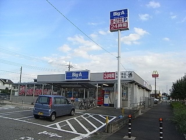 コンビニ　ビッグエー（コンビニ）まで350m