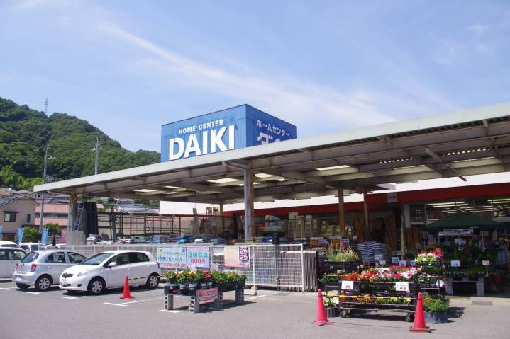 ホームセンター　ダイキ　三原店（ホームセンター）まで600m