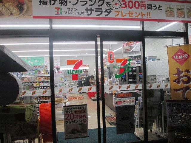 コンビニ　セブンイレブン武蔵野中央店（コンビニ）まで390m