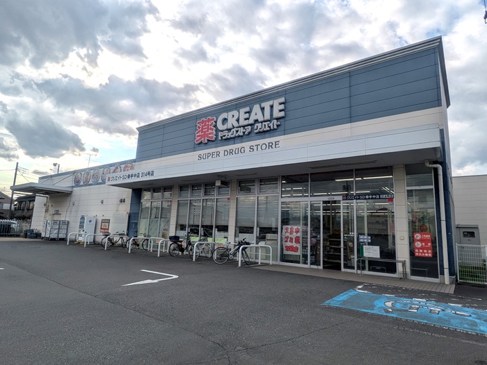 ドラックストア　クリエイトＳ・Ｄ 幸手中店（ドラッグストア）まで490m