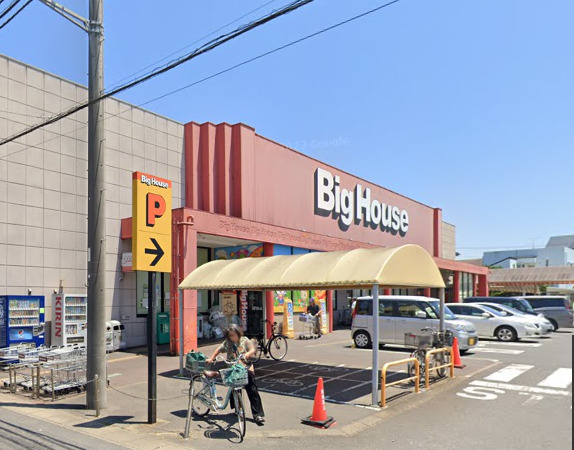 スーパー　ビッグハウス鹿嶋店（スーパー）まで126m