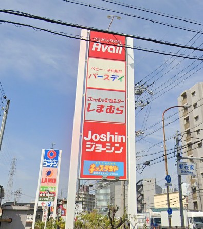 その他　ラ・ムー摂津店（その他）まで1120m
