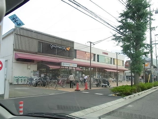 スーパー　グルメシティ（スーパー）まで220m