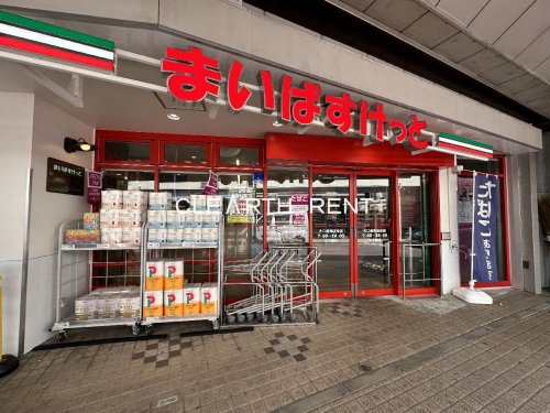 スーパー　まいばすけっと 大口通商店街店（スーパー）まで208m