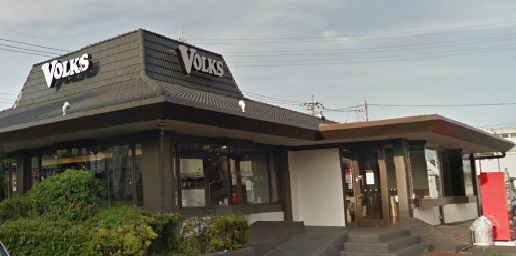 飲食店　フォルクス（飲食店）まで443m