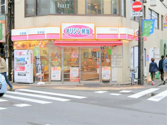 飲食店　オリジン弁当蓮沼店（飲食店）まで752m