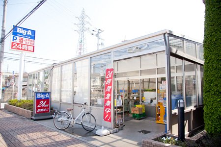 スーパー　ビッグ・エー 田無向台店（スーパー）まで617m